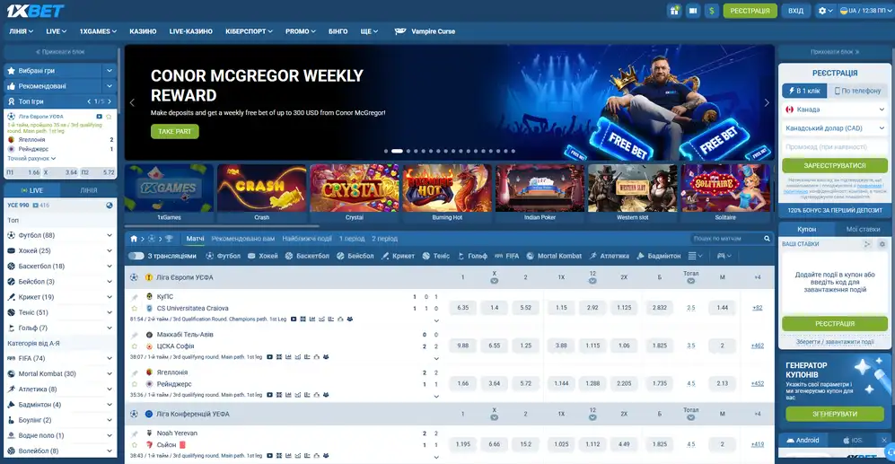 Home page of the 1xBet bookmaker
