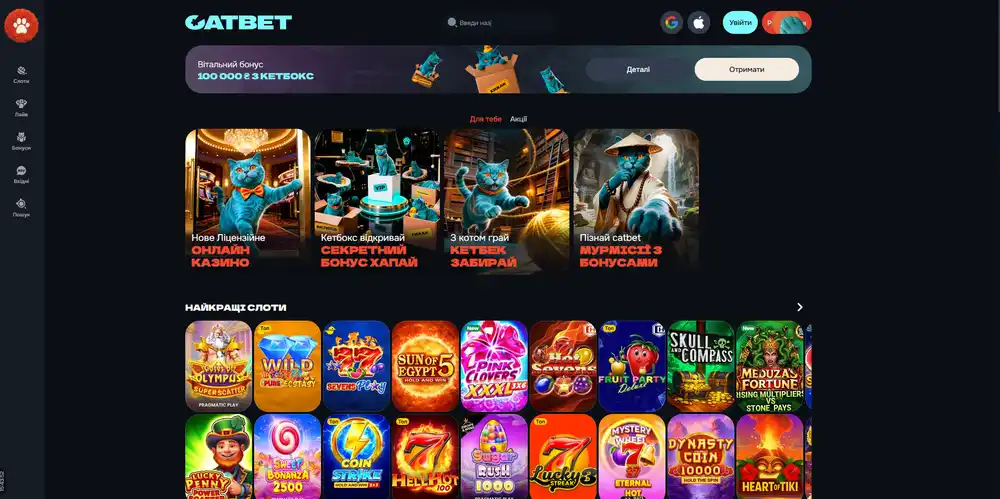 Home page of the official CatBet UA website
