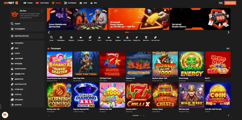 Home page of the GGBet UA online casino Home page of the GGBet UA online casino
