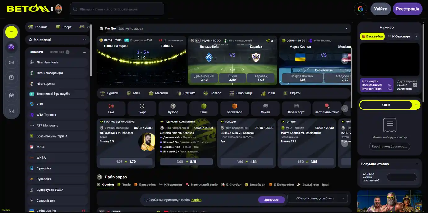 Home page of the Beton UA betting site