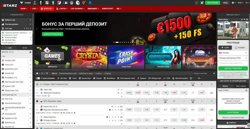 Official page of the 888Starz UA online casino