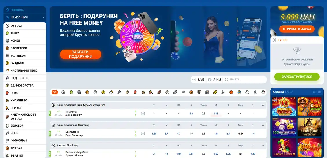 Главная страница сайта букмекера МостБет Главная страница сайта букмекера МостБет