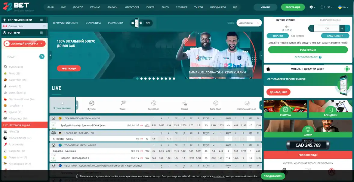 Главная страница букмекера 22Bet Главная страница букмекера 22Bet