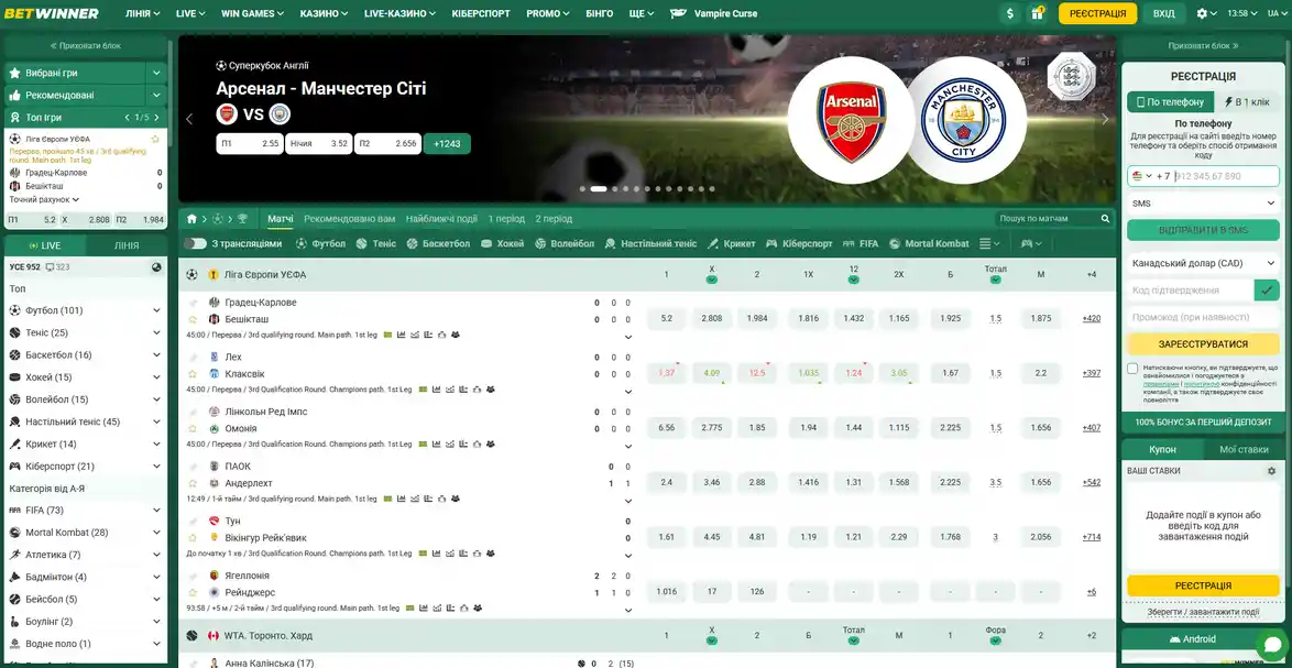 Home page of the BetWinner bookmaker website