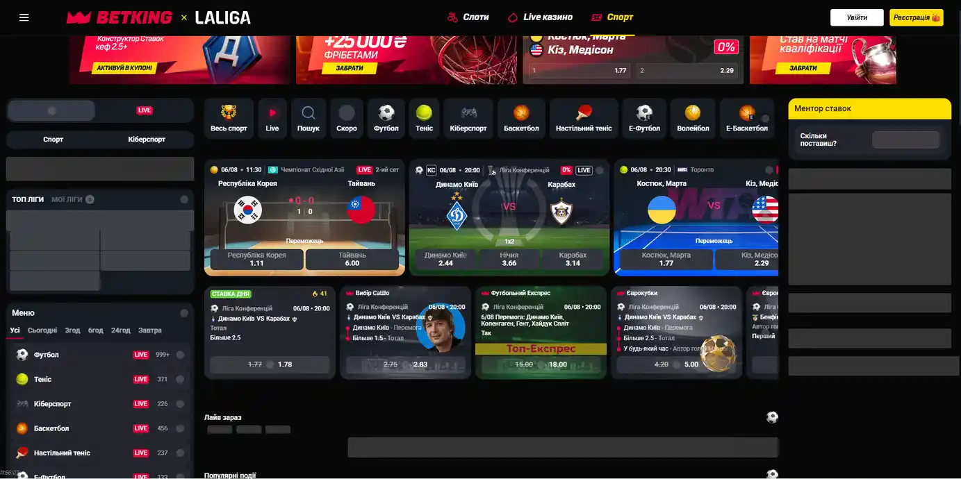Home page of the BetKing Ukraine bookmaker website
