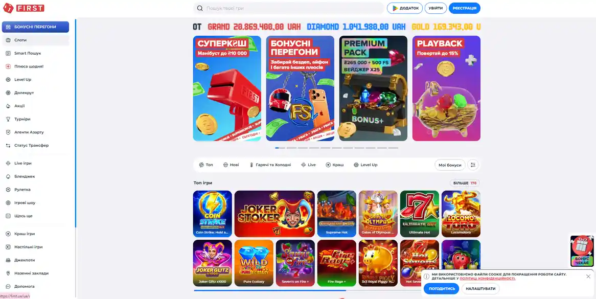 Home page of the First Casino Ua online casino Home page of the First Casino Ua online casino