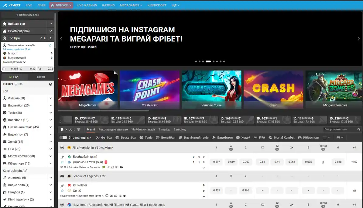 Главная страница сайта букмекера MegaPari