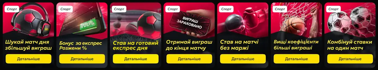 Promo offers at Betking Ukraine
