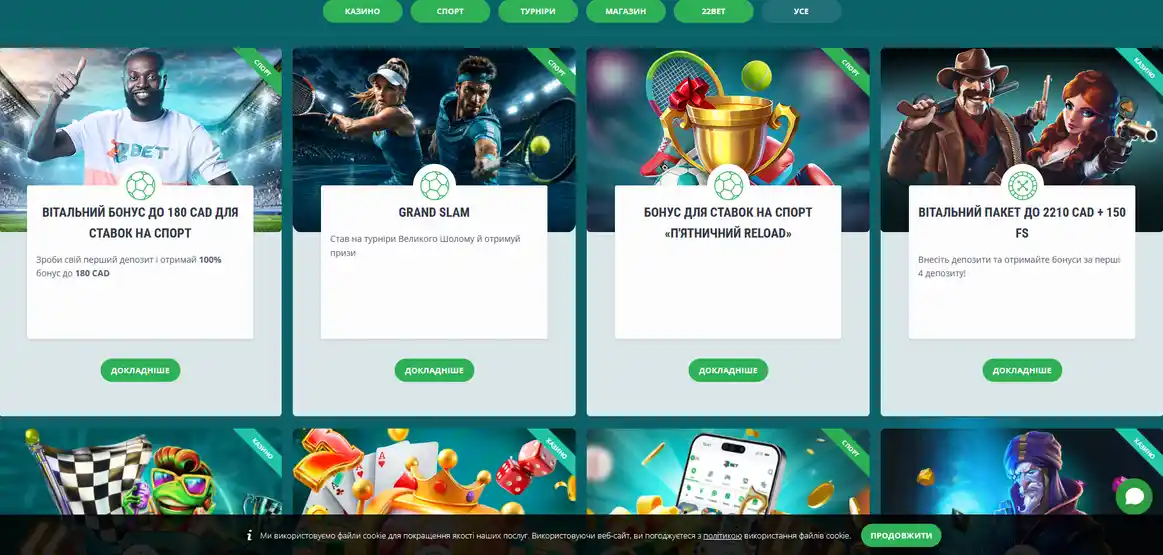 Бонусные предложения для новых игроков от 22Бет Бонусные предложения для новых игроков от 22Бет