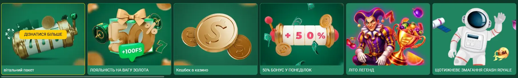Bonus offers from the BetWinner bookmaker