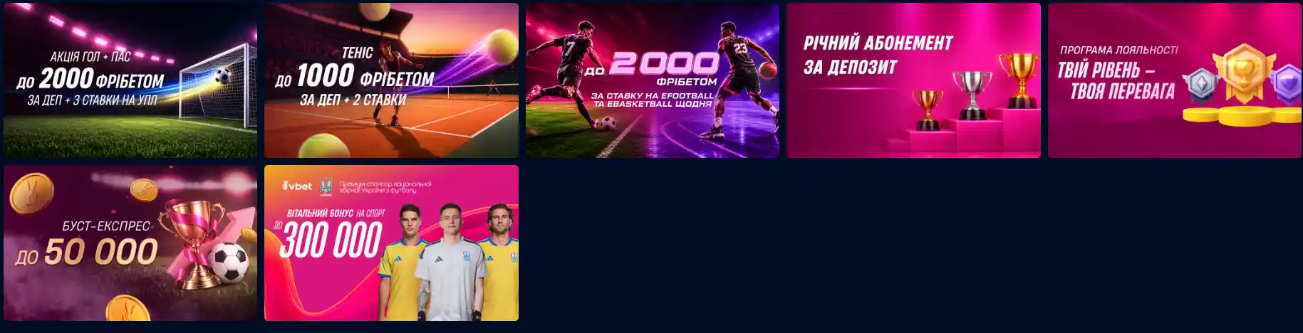 Бонусні пропозиції на спорт в БК VBet Ukraine Бонусні пропозиції на спорт в БК VBet Ukraine