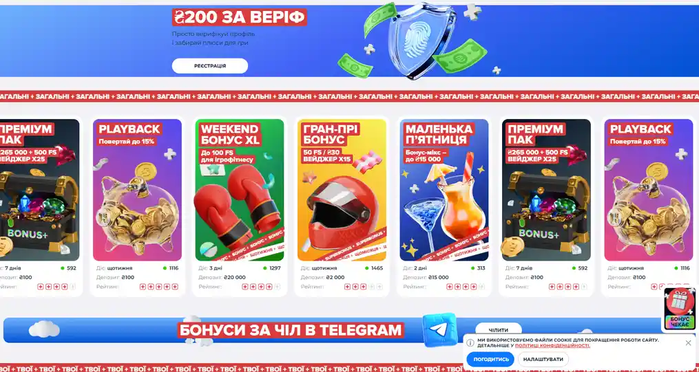 Bonus offers in the Promotions section of the First Casino Ukraine gaming platform Bonus offers in the Promotions section of the First Casino Ukraine gaming platform