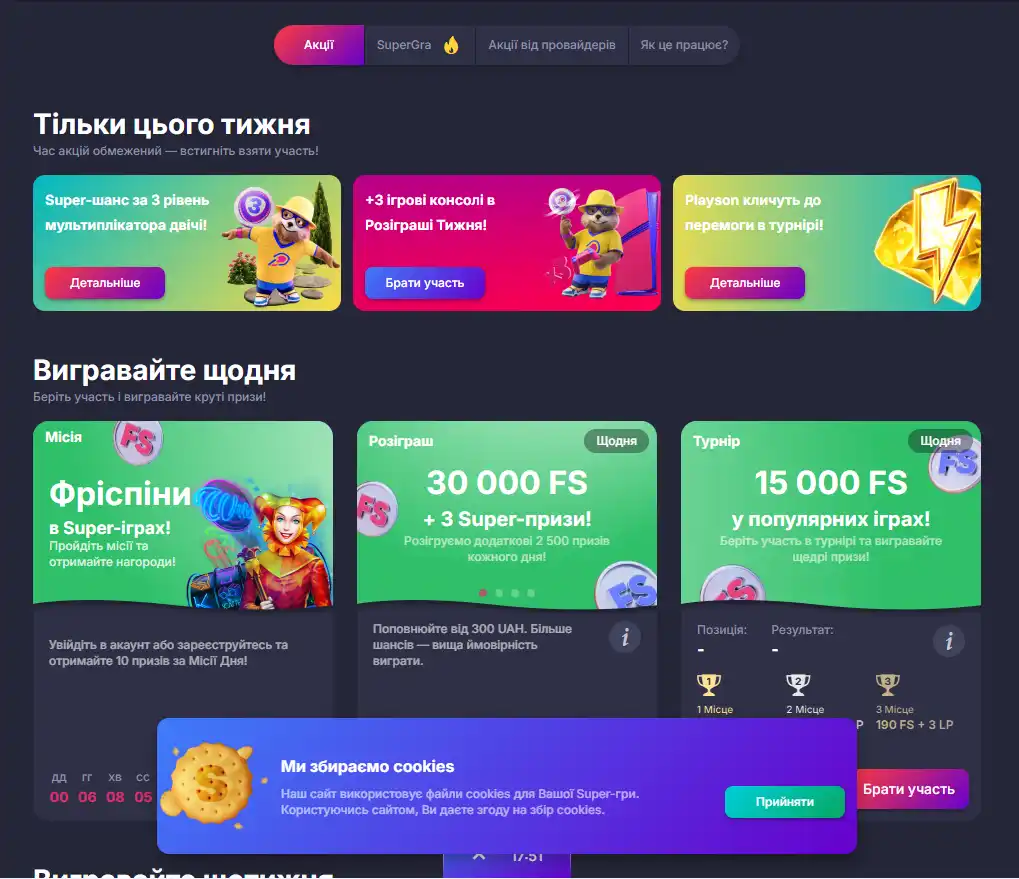 Bonus offers page of SuperGra casino Ukraine