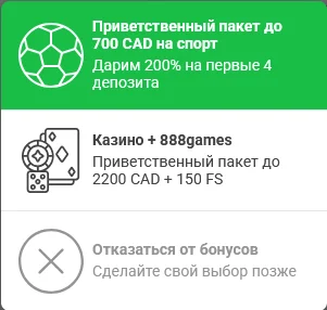 888Starz casino Ukraine welcome bonus terms