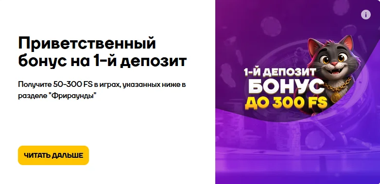 Привітальна пропозиція для нових гравців Кет Казино Україна