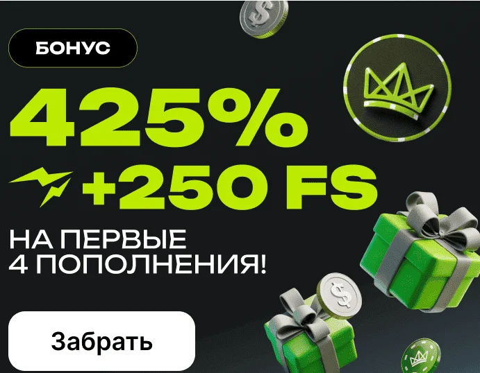 Условия приветственного пакета от казино ДжетТон Украина