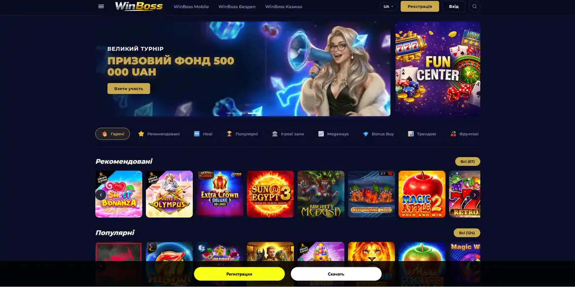 Home page of the WinBoss Ukraine website Home page of the WinBoss Ukraine website
